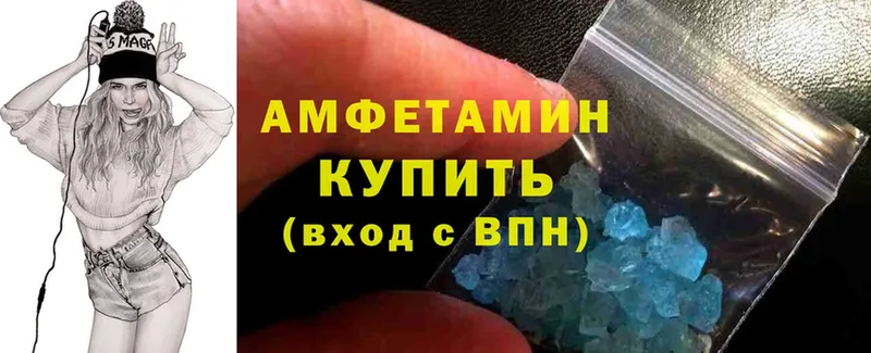 хочу   Скопин  Amphetamine 97% 