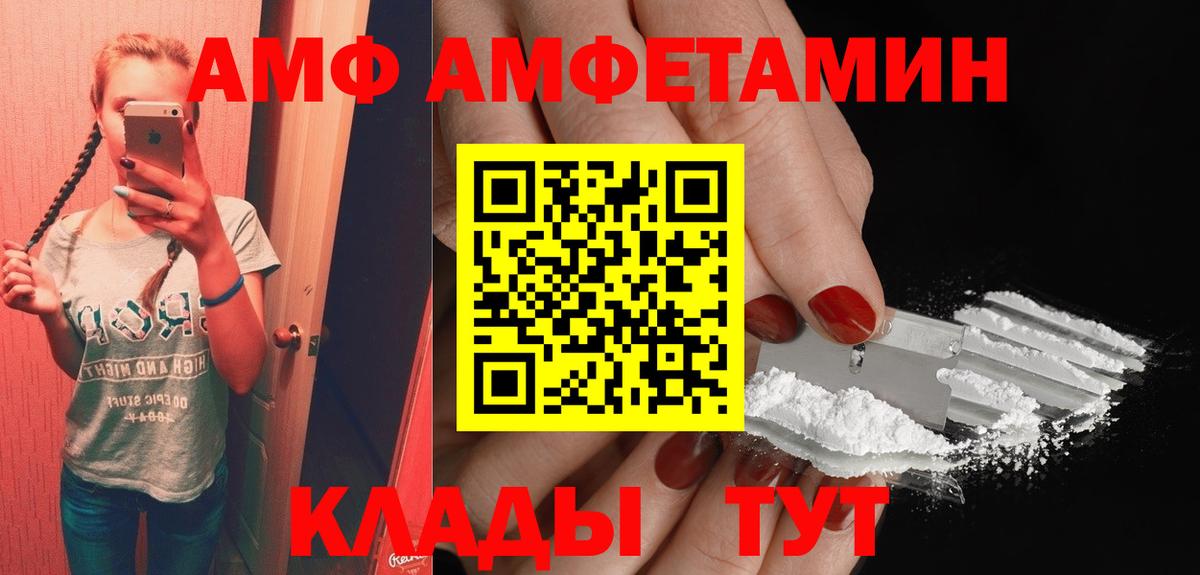 Амфетамин  Вход с VPN  Скопин  АМФ 97% 