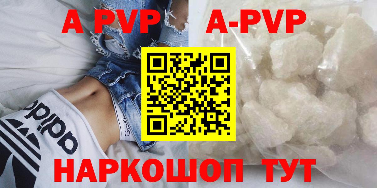 Alpha PVP  Alfa_PVP Crystall  Alpha PVP Crystall  A-PVP СК  Вход с VPN  Скопин 