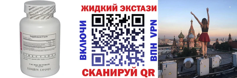 Бутират бутандиол  Скопин 