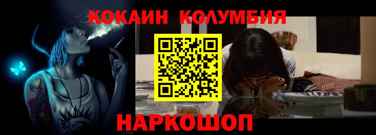 КОКАИН VHQ Скопин