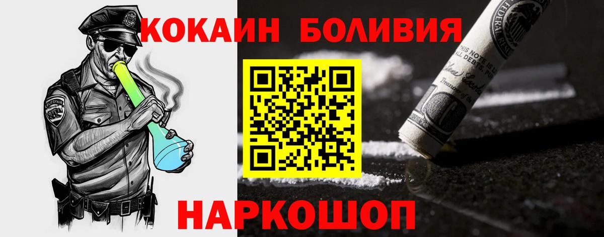 Скопин  Кокаин Fish Scale  Cocaine  Вход с VPN 