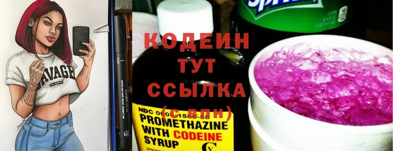 как найти закладки  Скопин  Codein Purple Drank 