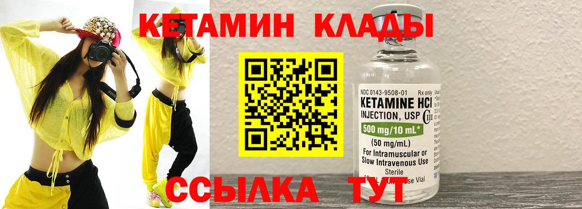 Кетамин VHQ  Вход с VPN  Кетамин ketamine  Скопин 