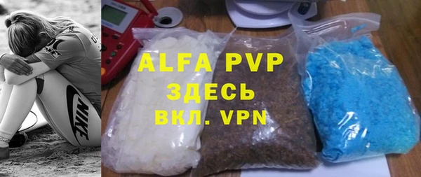 ALPHA PVP Новосибирск
