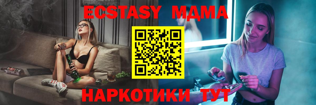Скопин  МДМА Molly  Вход с VPN  MDMA Molly 
