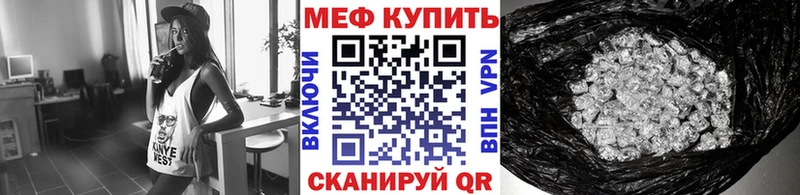 МЕФ кристаллы  Скопин 