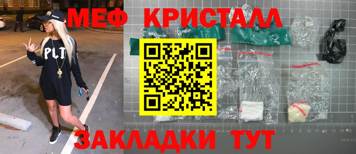 Мефедрон мука Скопин