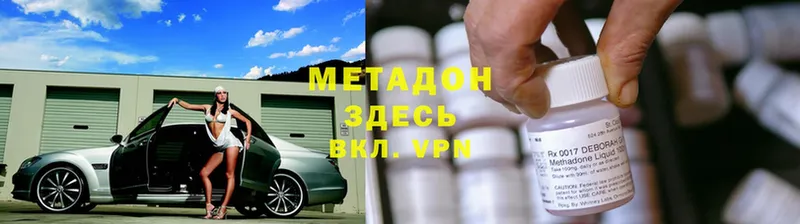 Метадон кристалл  ссылка на мегу зеркало  Скопин 