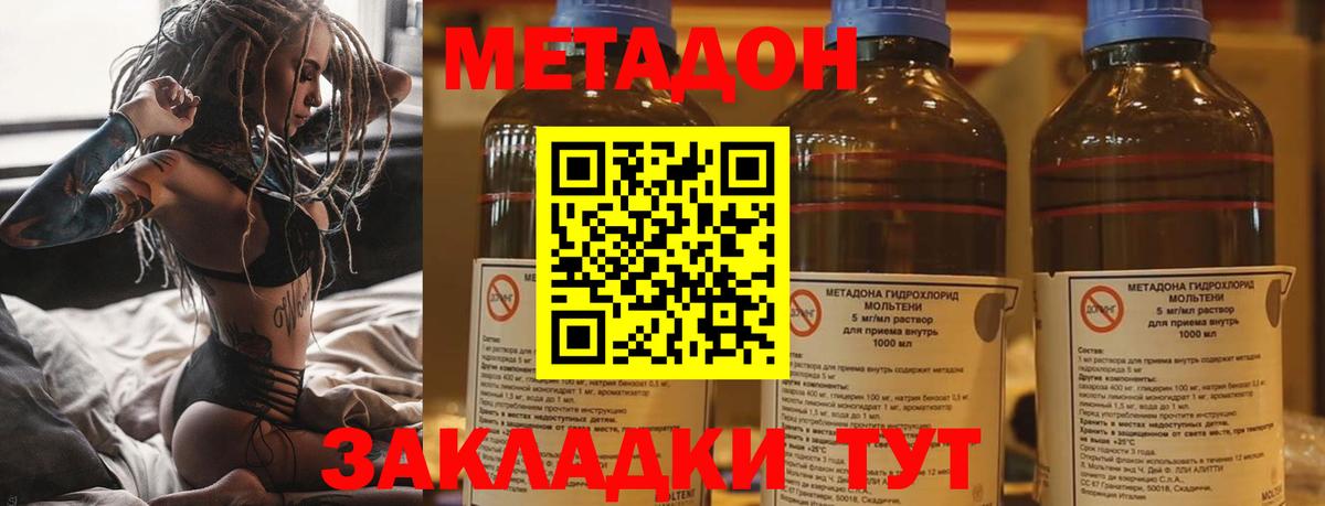 Скопин  Метадон VHQ  МЕТАДОН VHQ  Вход с VPN 