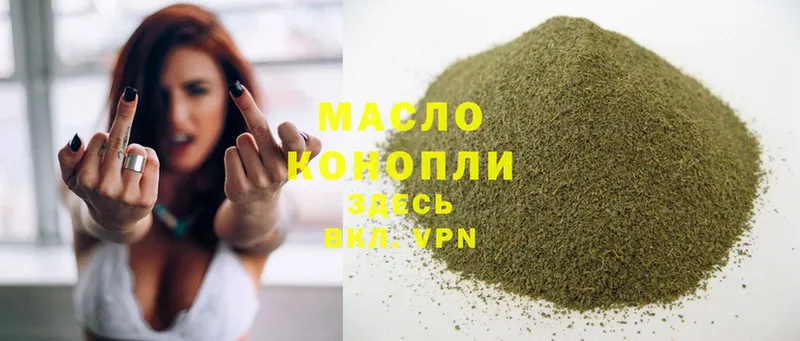 Дистиллят ТГК THC oil  Скопин 