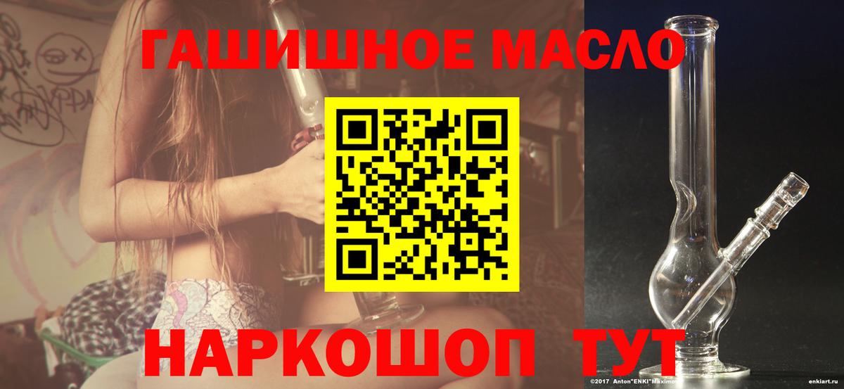 Скопин  Дистиллят ТГК концентрат  Дистиллят ТГК жижа  Вход с VPN 
