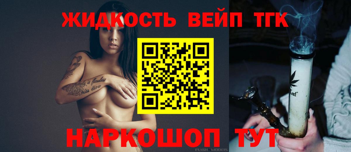 Дистиллят ТГК гашишное масло Скопин