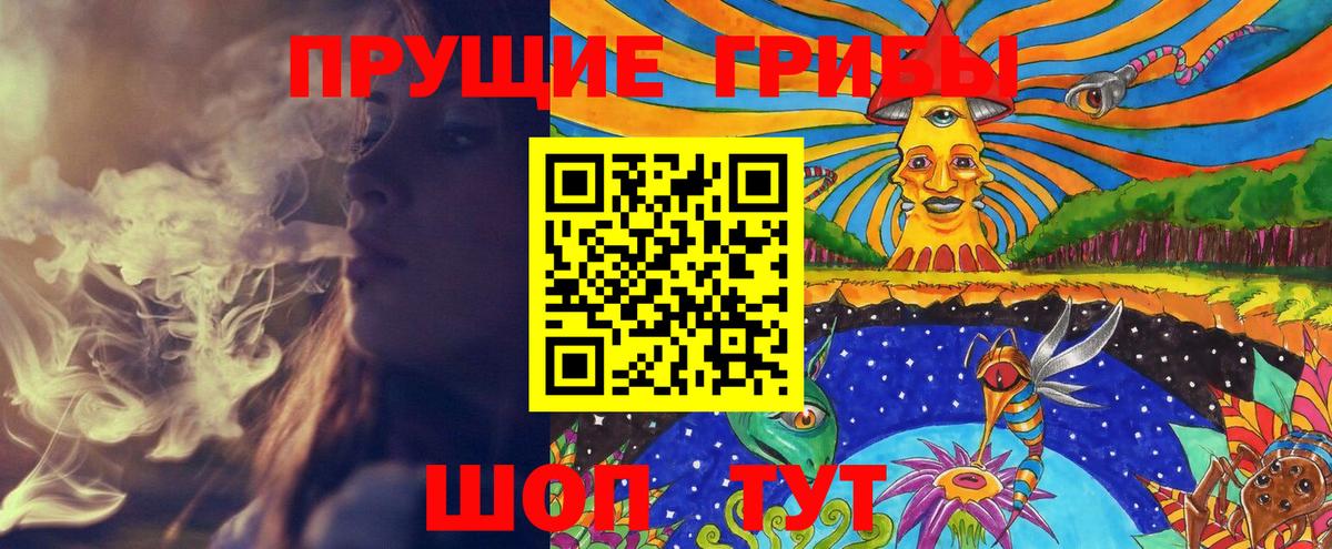 Псилоцибиновые грибы прущие грибы Скопин